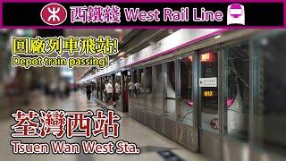   荃灣西站 Tsuen Wan West Station - MTR West Rail Line (IKK-train/SP1900 & TML C-train)