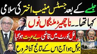 After Islamabad Jalsa, |  Justice Muneeb Akhtar's surprise |. What hapnd to Qazi Isa in full court?