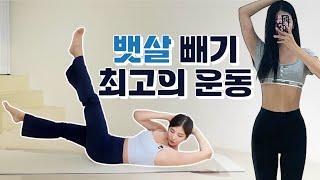 누워서 하는 10분 맨몸 코어 강화 운동, 효과적인 루틴  뱃살 빼기 최고의 운동