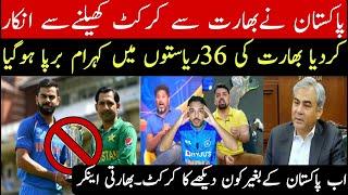 Pakistan no more play cricket against india | big dasesion pak government | indian media shocked