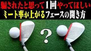 この方法でフェースに球をしっかり乗せて打てる！一気にアプローチが上手くなるコツを伝授！【伊澤秀憲】【進藤大典】【進藤がゆく！】【かえで】