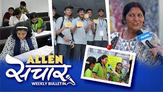 ALLEN संचार  Weekly Bulletin (Episode-140) | November-2024 | Complete Highlights