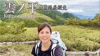 solo hiking beautiful Japanese mountains 3days [Kumonodaira]