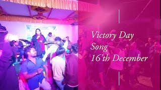 Victory Day Concert Bangladesh | 16th December