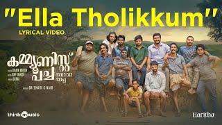 Ella Tholikkum | Communist Pacha Adhava Appa | Zakariya | Sreehari | Benny Dayal | Shamim Moideen