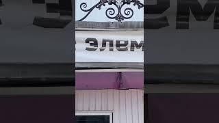 Кованные элементы.г.Туймазы респ.Башкортостан. Доставка по РФ.#кованныеэлементы #geteona#ковка