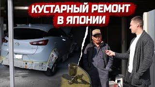 Кузовной ремонт в Японии.Лучший мастер в Тояме | PRIORITY AUTO