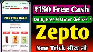 Zepto 150 Free cash | Zepto Se Free Order Kaise Kare | Zepto Free Order New Trick