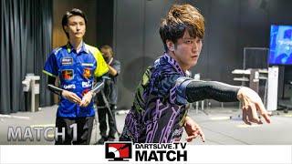 【Keita Ono vs Masumi Chino】DARTSLIVE.TV MATCH 2020 -MATCH 1-