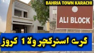 Bahria Town Karachi | Ali Block Villa | Bahria Homes | #aliblock #bahriatown #maharestate