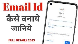 Email id kaise banaye | Gmail id kaise banaye| How to make Email id |