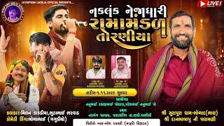 LIVE: નકલંક નેજાધારી રામામંડળ તોરણીયા ધામ | પાડરશીંગા(લાઠી) #diwali  @jaydipsinhjadejaofficial9337