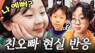 혼자 아이 셋 데리고 미용실 가면 생기는 일 | 송이 첫 남친, 새학기 준비, 육아 품앗이