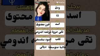 ودق