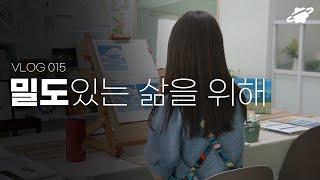 그림이 싫증날 때 이 질문을 던져보세요