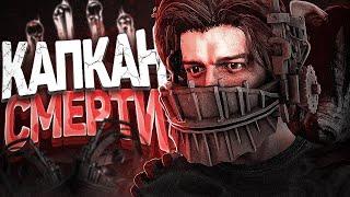 СВИНЬЯ - СИЛЬНЕЙШИЙ МАНЬЯК? | Dead by Daylight