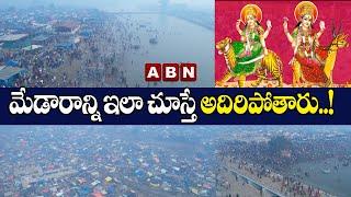 Medaram Jatara Drone Visuals | Sammakka Saralamma Jatara Drone Visuals 2022 | ABN Digital