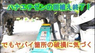 フロートセンサー修理完了で全速田植え・ハナエチゼン田植えなんとかギリギリ終了出来た・2024