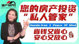 一站式物业管理服务 全程无忧 尽在程欣迪地产国际 We Understand Your Property Is Worth Protecting Your Property Our Priority!