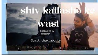 Shiv Kailasho Ke Vasi || Official Music Video || Sumit Chakraborty || Baba Ji