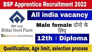 Bhilai steel plant Recruitment 2022/BSP Apprentice bharti /Bhilai Steel plant Apprentice bharti 2022