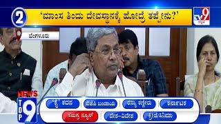 News Top 9: 'ಸಮಗ್ರ ನ್ಯೂಸ್' Top Stories Of The Day (09-03-2025)