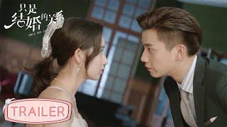 EP03 预告 Trailer 顾兮兮尹司宸甜蜜拌嘴【只是结婚的关系 Once We Get Married】