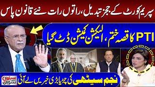 Najam Sethi Breaks Major News: Supreme Court Judges Changed & New Law Passed Overnight |SethiSeSawal