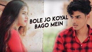 Bole Jo Koyal Bago Mein Yaad Piya Ki Aane Lagi | Cute Love Story | Maahi Queen | Chudi Jo Khanki