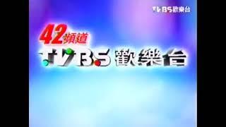 TVBS歡樂台ID+節目預告(2009)