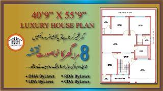 40x55 Modern house design | 35x50 architecture plan | 8 Marla ghar ka naksha in Pakistan. MUST WATCH