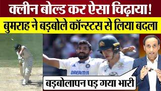 Jasprit Bumrah ने Sam Konstas को Clean Bowled कर चिढ़ाया! पूरा बदला लिया, Ind vs Aus