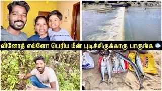 வினோத் எவ்ளோ பெரிய மீன் புடிச்சிருக்காரு பாருங்க  | Village Fishing Vlog | Sangeetha Vinoth#tamil