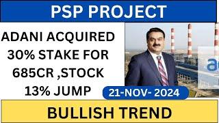 PSP PROJECT SHARE ADANI DEAL || PSP PROJECT SHARE LATEST NEWS TODAY ||