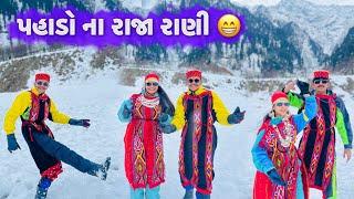 Pahadona Raja Rani  | PART - 2 | Solang Valley Snow | Gulab Vanraj Vlogs