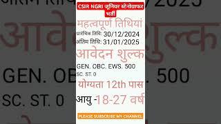 CSIR स्टेनोग्राफर नई भर्ती 2025 #shortsfeed #trending #feed #feedshorts #viralvideo #csir #csirnet