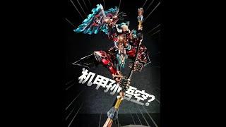 模寿和王者荣耀联名机甲？孙悟空？ #孙悟空 #国产模型 #机甲