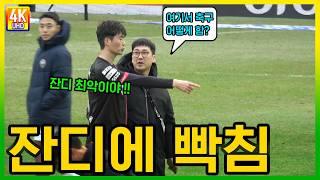 김천전 끝나고 잔디에 분노한 FC서울 선수단 반응 #k리그 #fc서울 #린가드