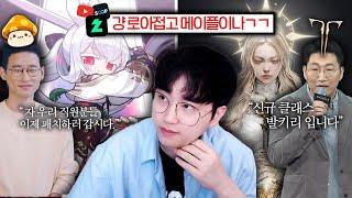 로아온 후기와 채널 방향성.. 드디어 로접?! [로스트아크]