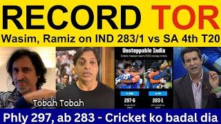 Shahid Afridi shocked on India batting vs SA | India vs SA 4th t20i | Ramiz Speaks, Shoaib Akhtar