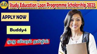 Buddy4Study Education Loan Programme Scholarship 2023