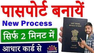 Passport Apply Online 2025 | How to apply for Passport online | Passport Kaise banaye