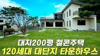 C669 여주 유일의 120세대 고급타운하우스내 벙커주차장이 있는 마당넓은 주택