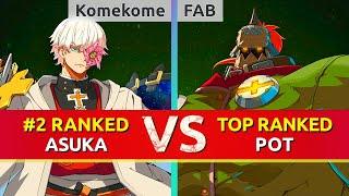 GGST ▰ Komekome (#2 Ranked Asuka) vs FAB (TOP Ranked Potemkin). High Level Gameplay