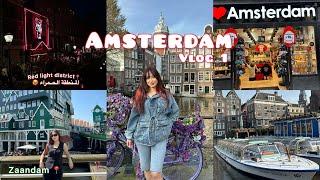 First time in The Netherlands  Amsterdam | أول مرة في هولندا أمستردام 