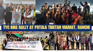 TYC BIKE RALLY AT POTALA TIBETAN MARKET RANCHI / #ranchinews