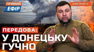 ПОТУЖНИЙ ВИБУХ У ДОНЕЦЬКУ️Підтверджено ураження двох Су-57️Бої у Вовчанську