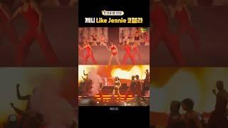 인조이로 만든 제니 like JENNIE (Coachella)