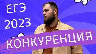 Конкуренция в рыночной экономике - виды, значение I Простая экономика для ЕГЭ по Обществознанию