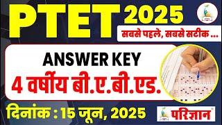 PTET Answer Key 2025 | 15 June 2025 | PTET Paper Solution 2025 | Parigyaan classes, Jodhpur